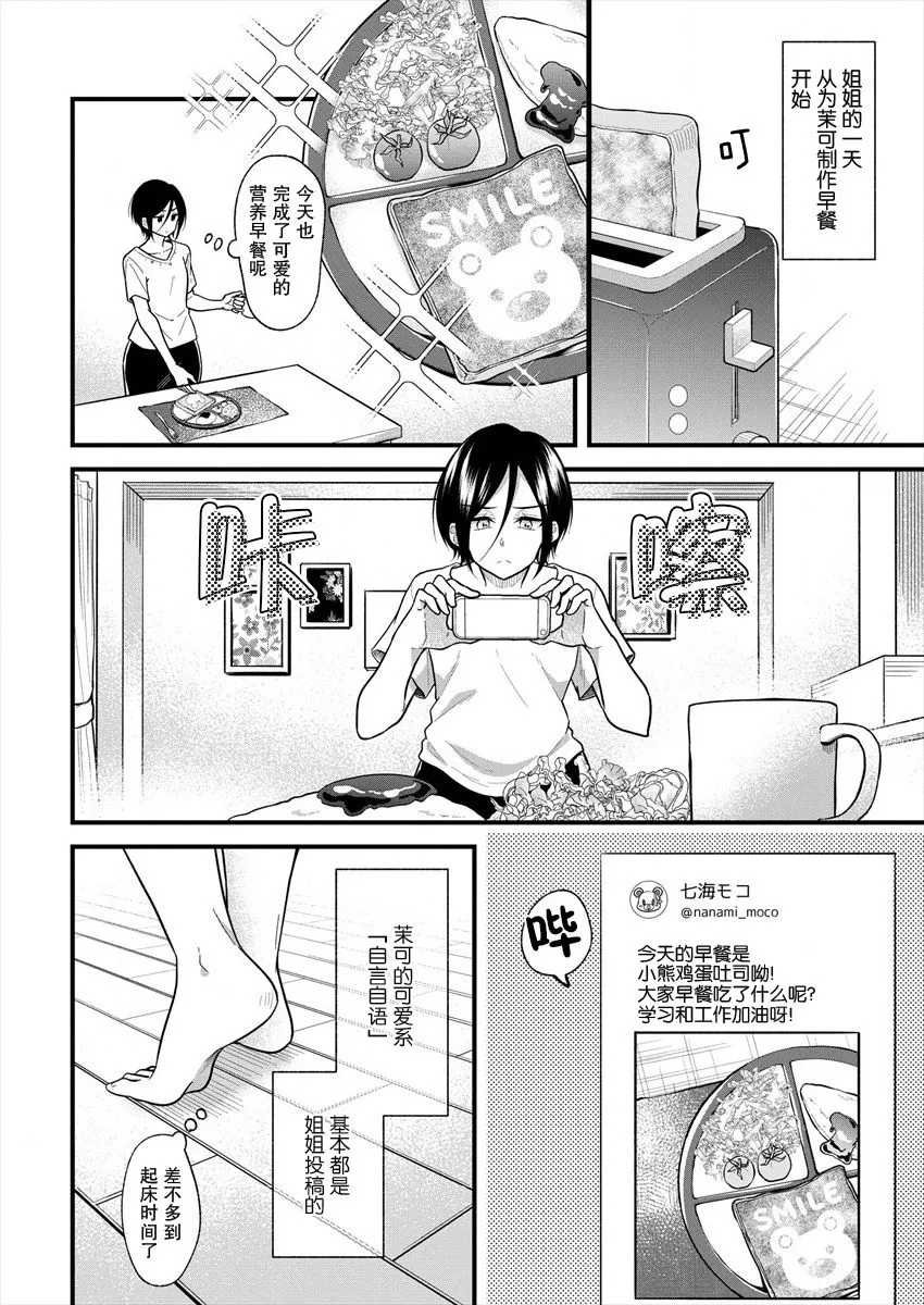 第15话 第2页
