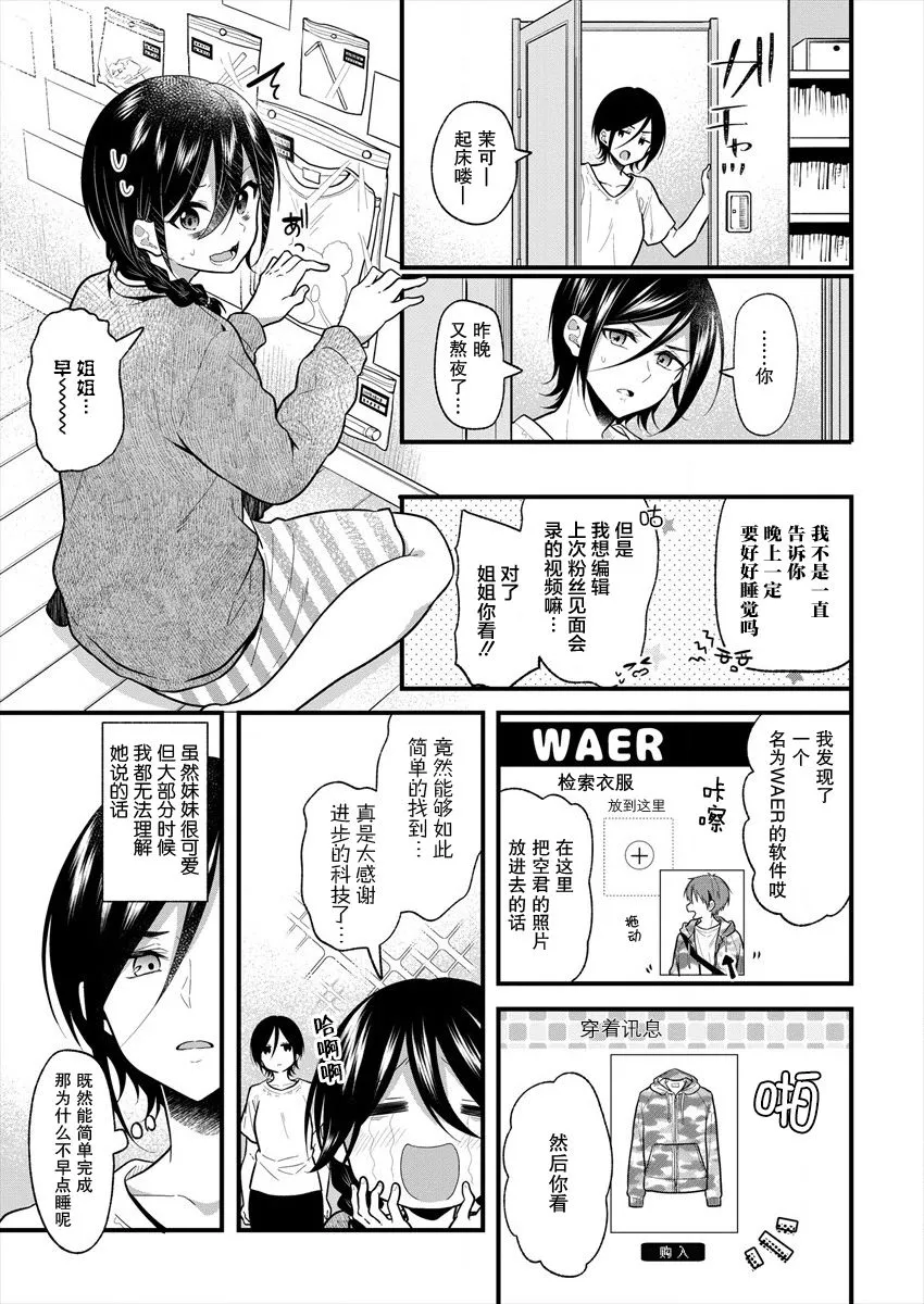 第15话 第3页
