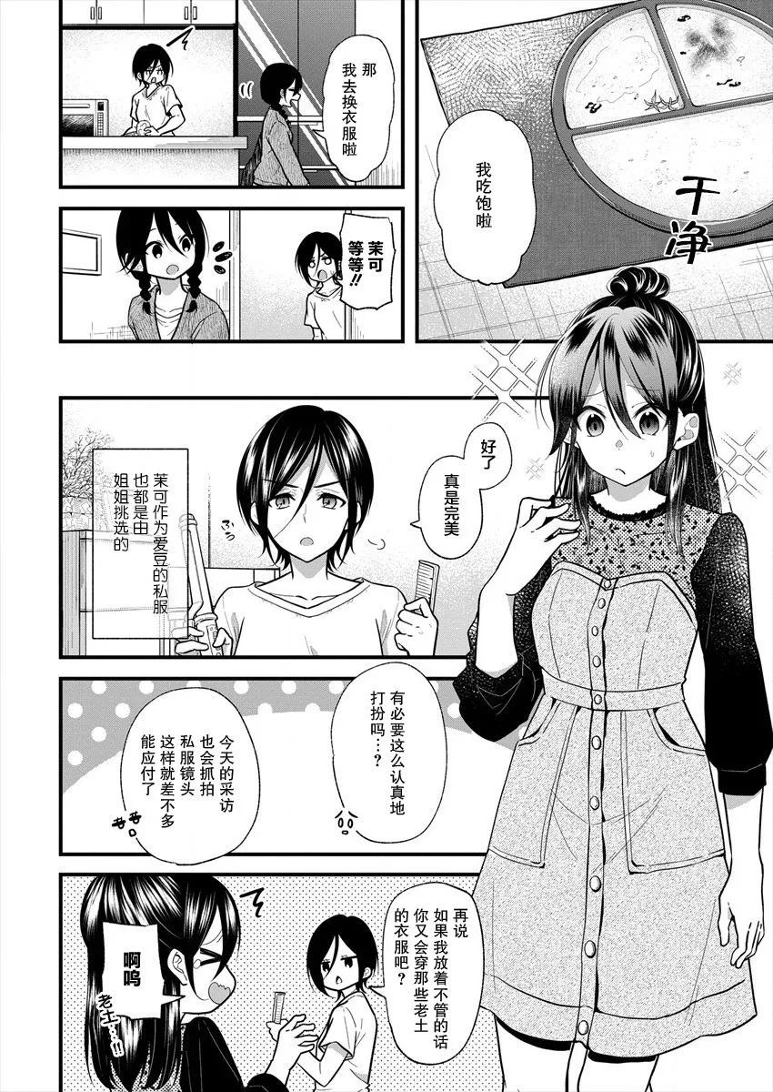 第15话 第4页