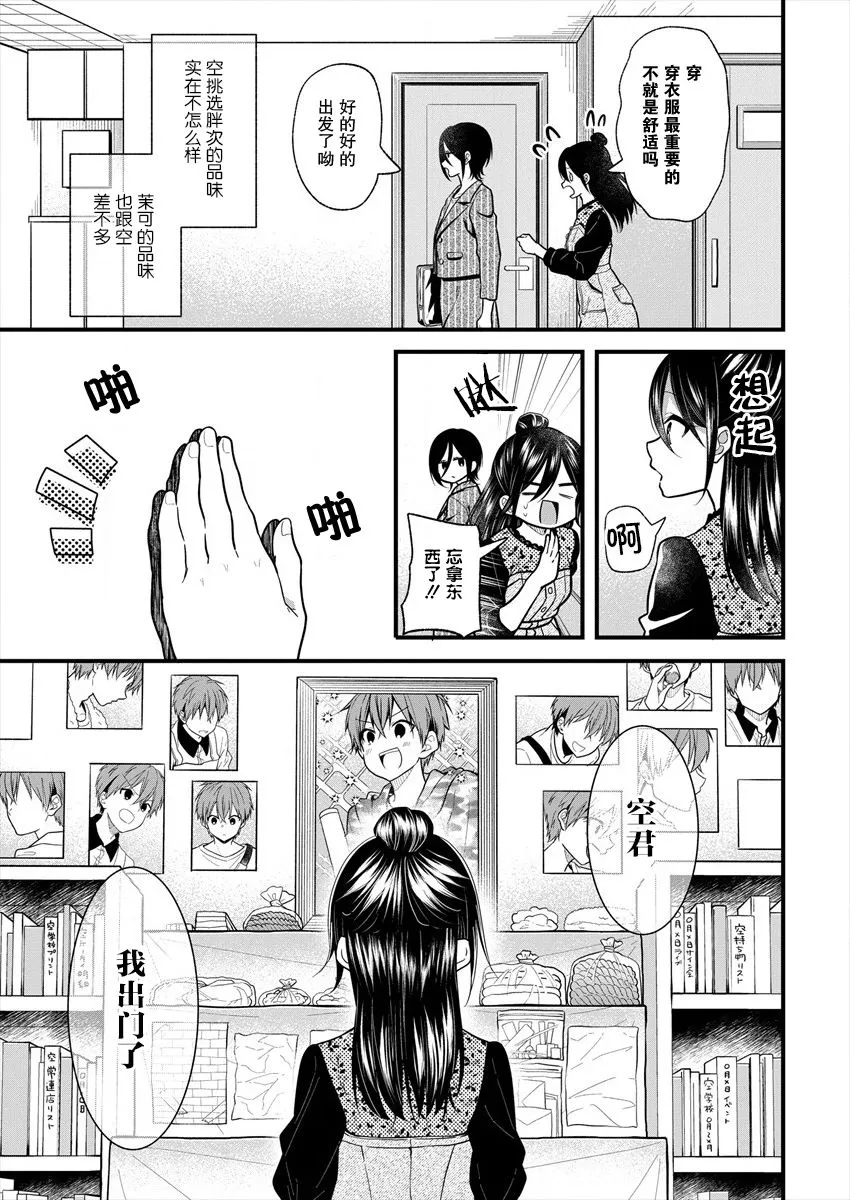 第15话 第5页