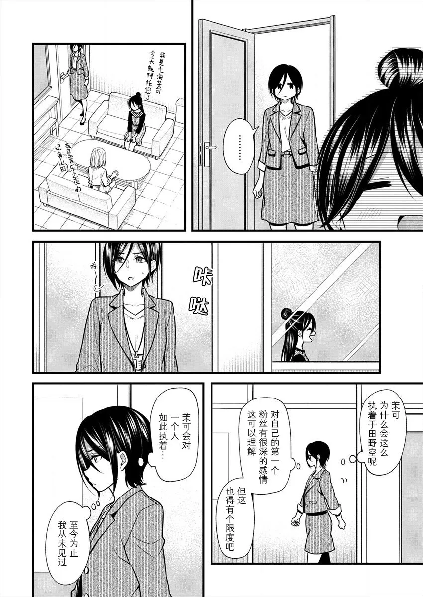 第15话 第6页