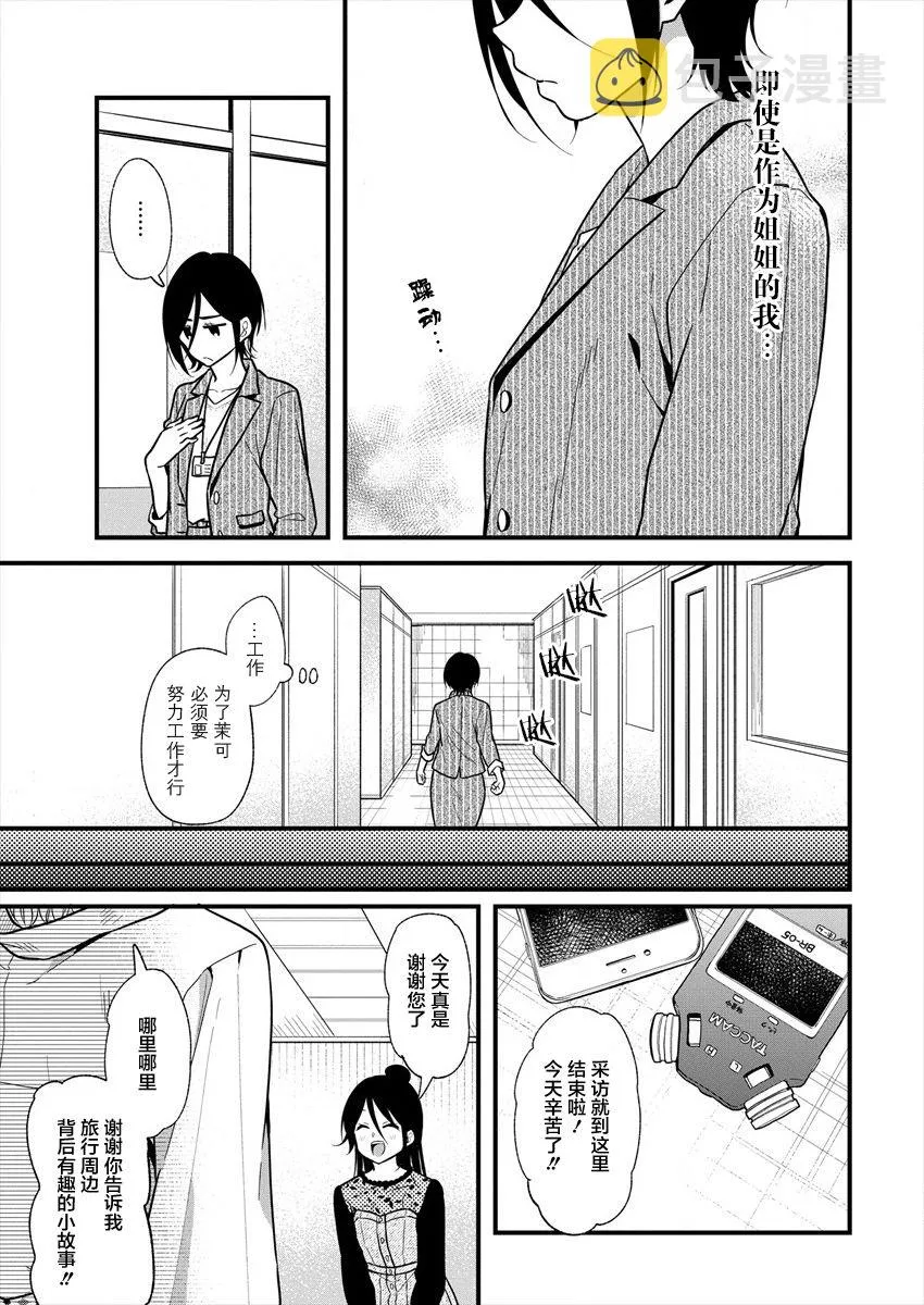第15话 第7页