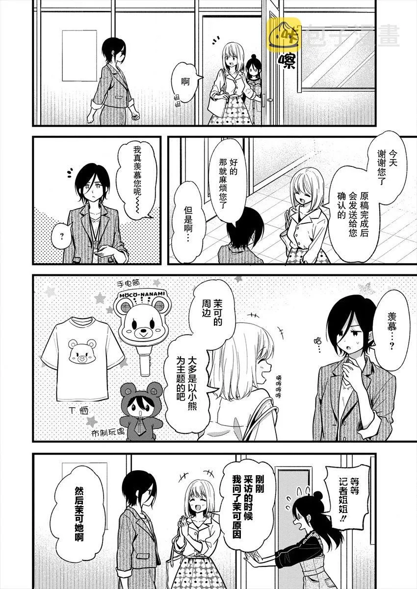 第15话 第8页