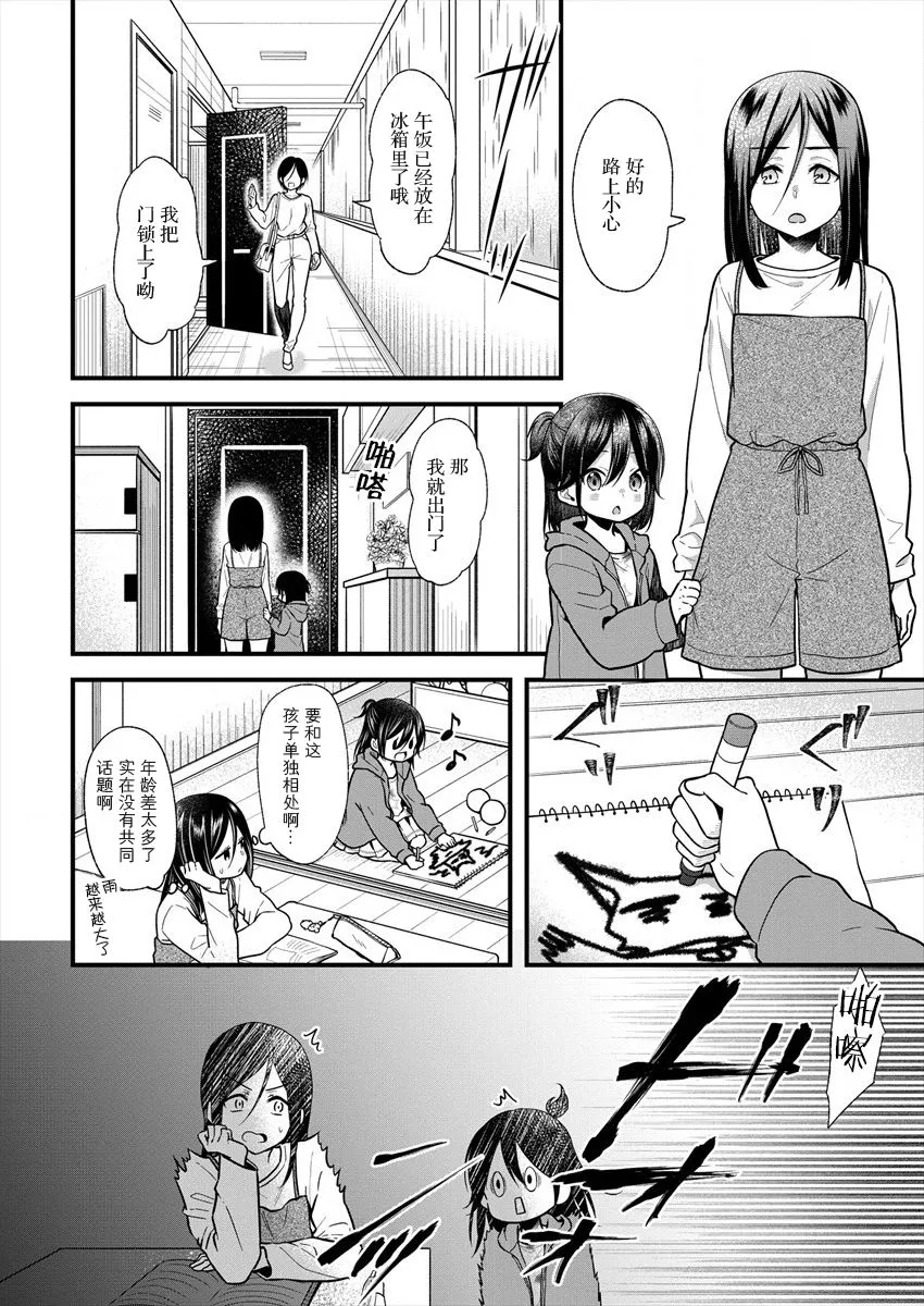 第15话 第10页
