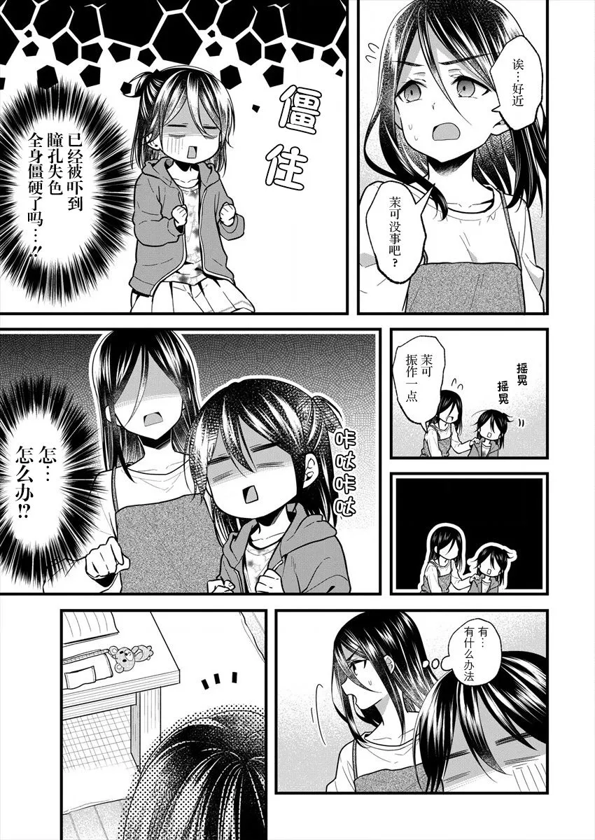 第15话 第11页