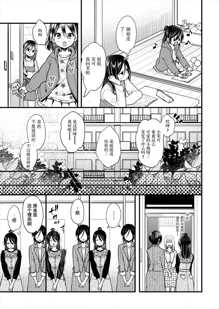 第15话 第13页
