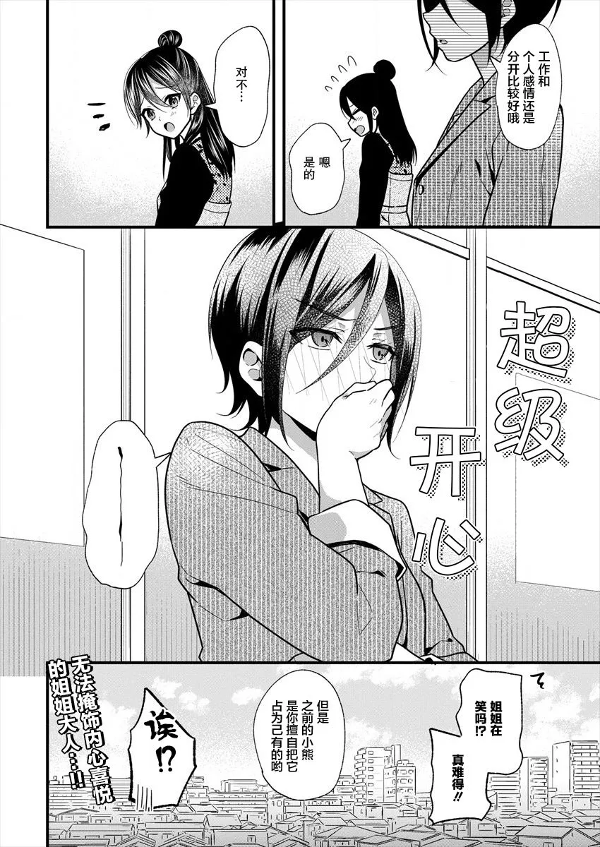 第15话 第14页