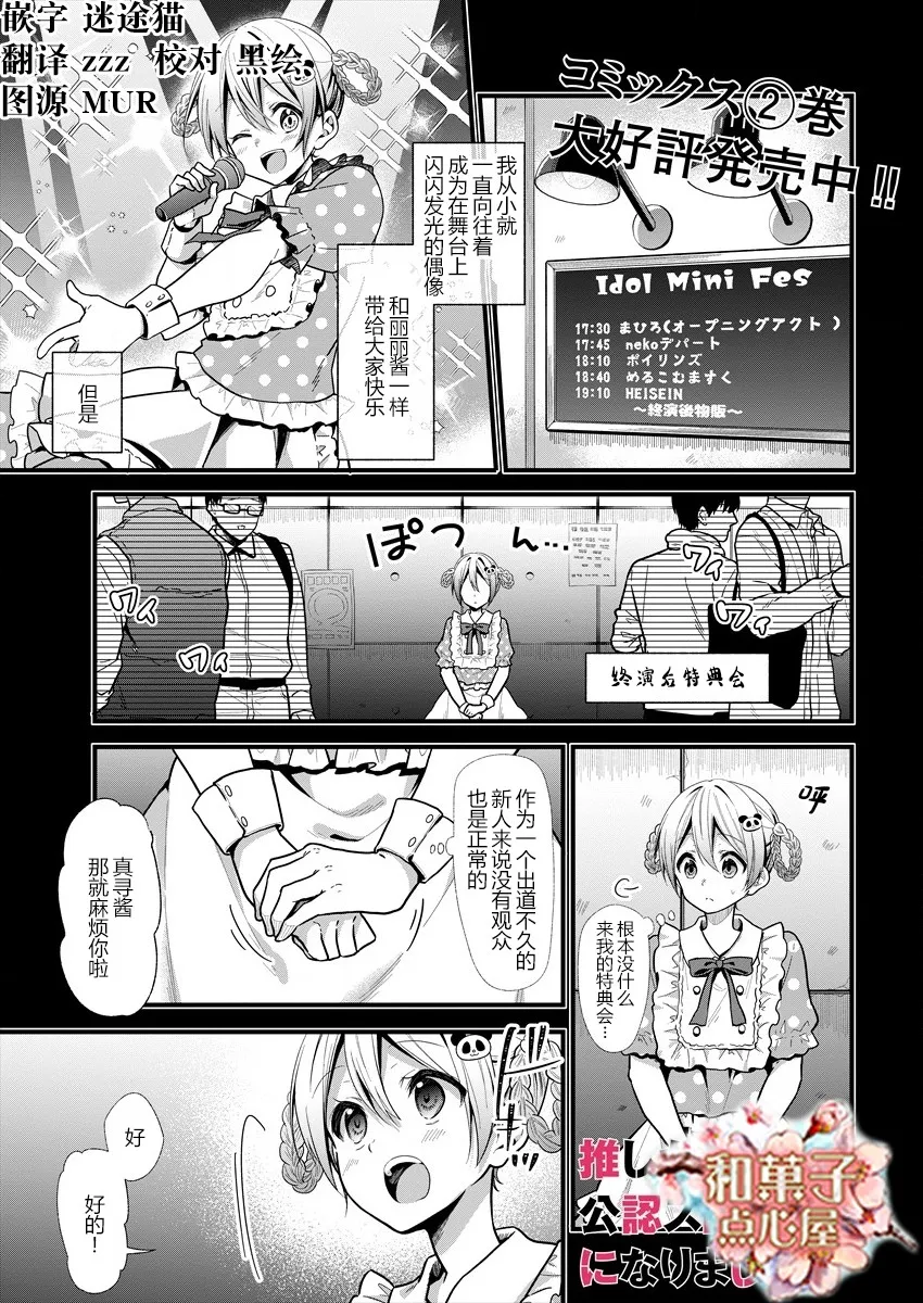 第14话 第1页