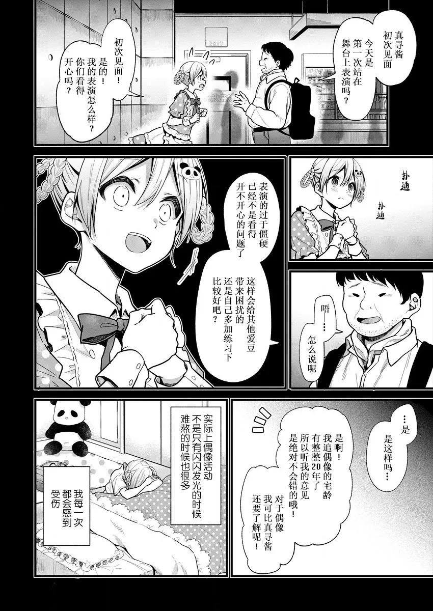 第14话 第2页