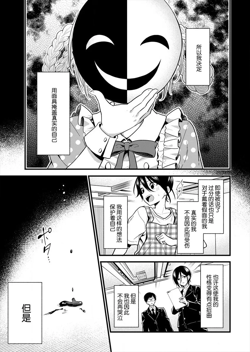 第14话 第3页