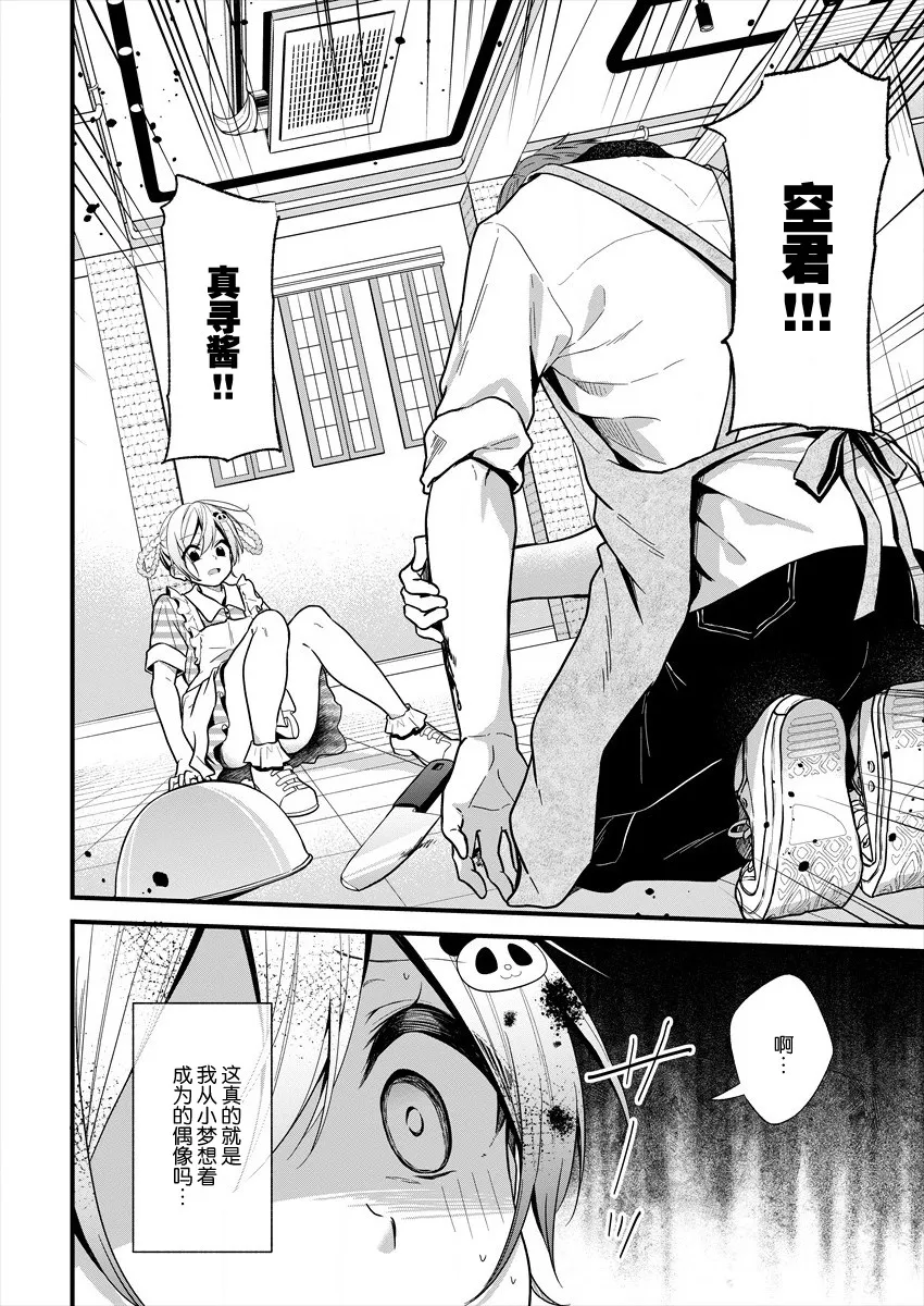 第14话 第4页