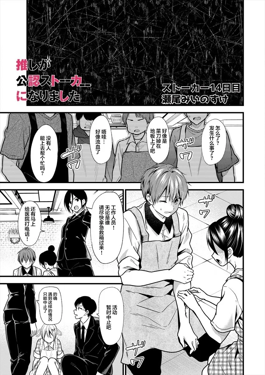 第14话 第5页
