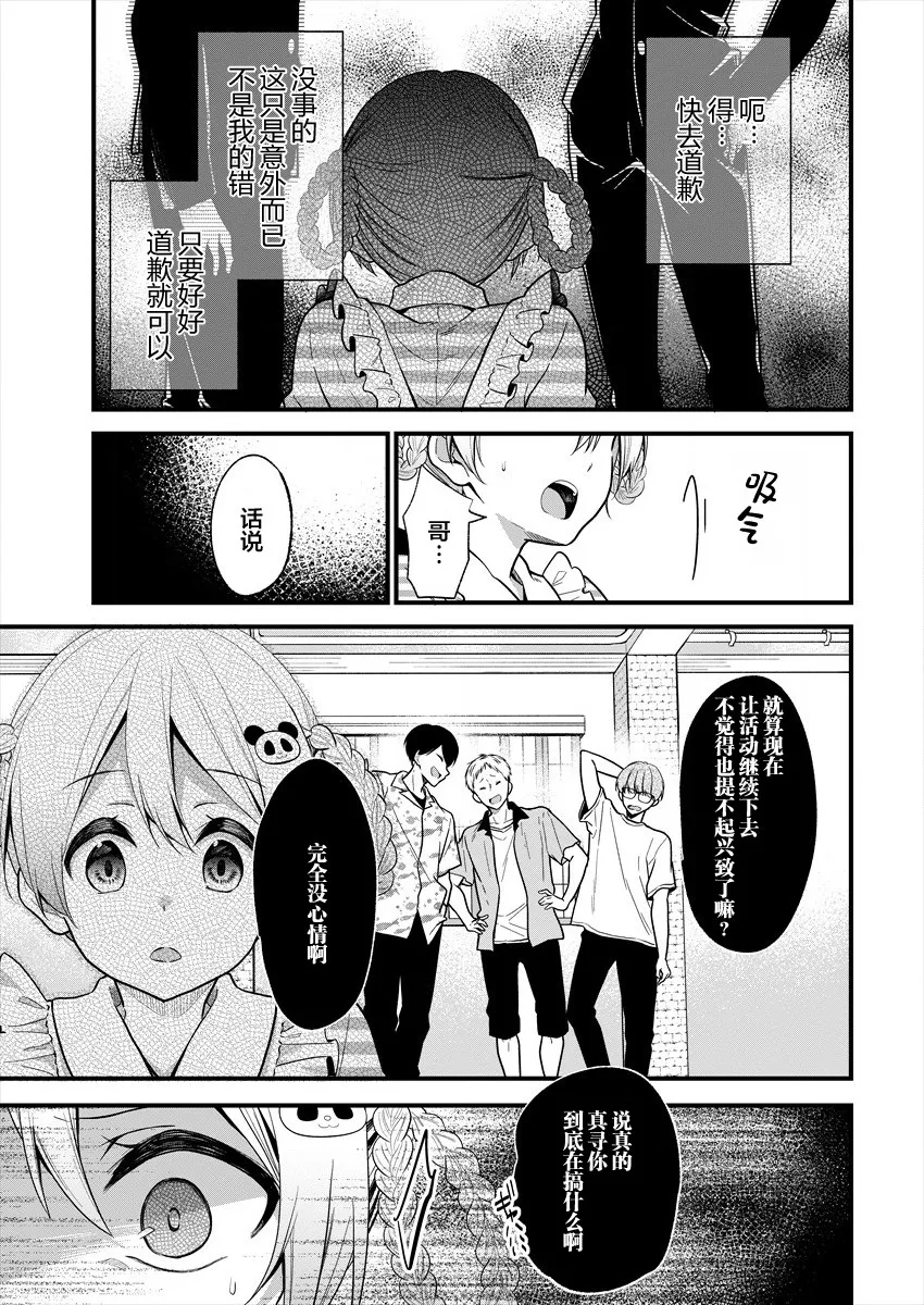第14话 第7页
