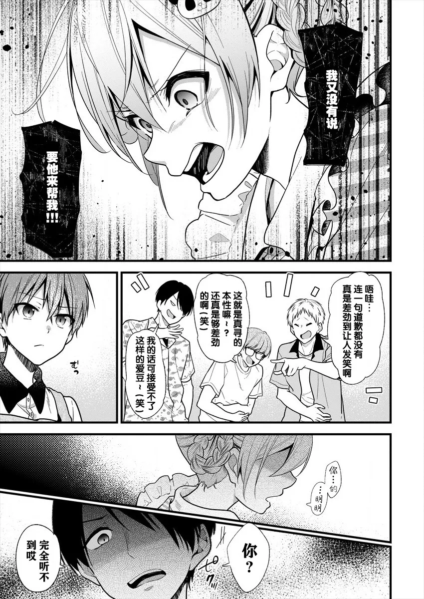 第14话 第9页