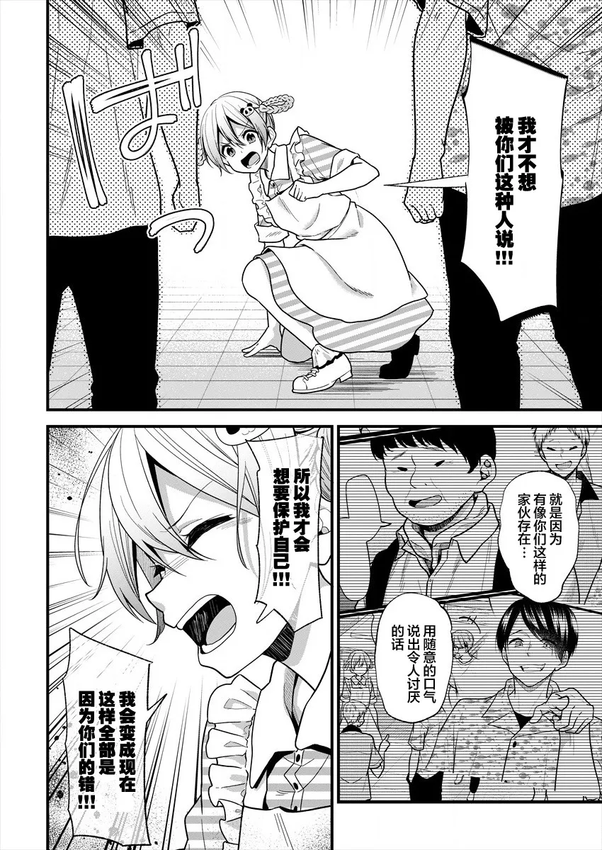 第14话 第10页