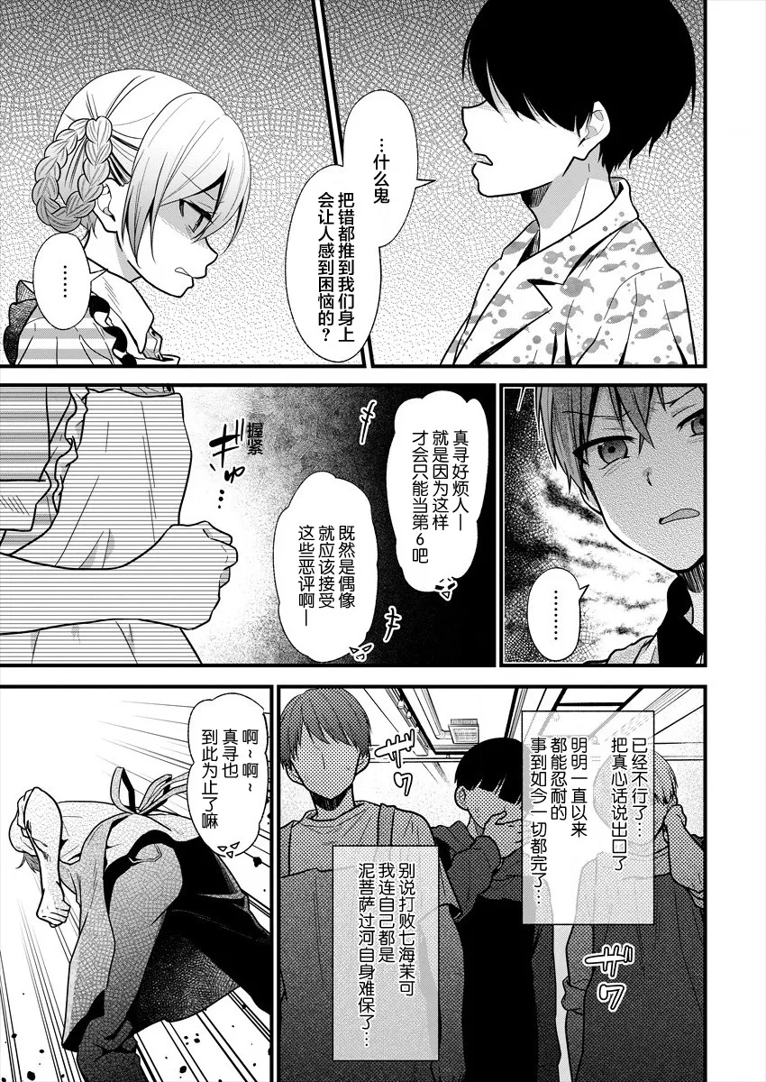 第14话 第11页