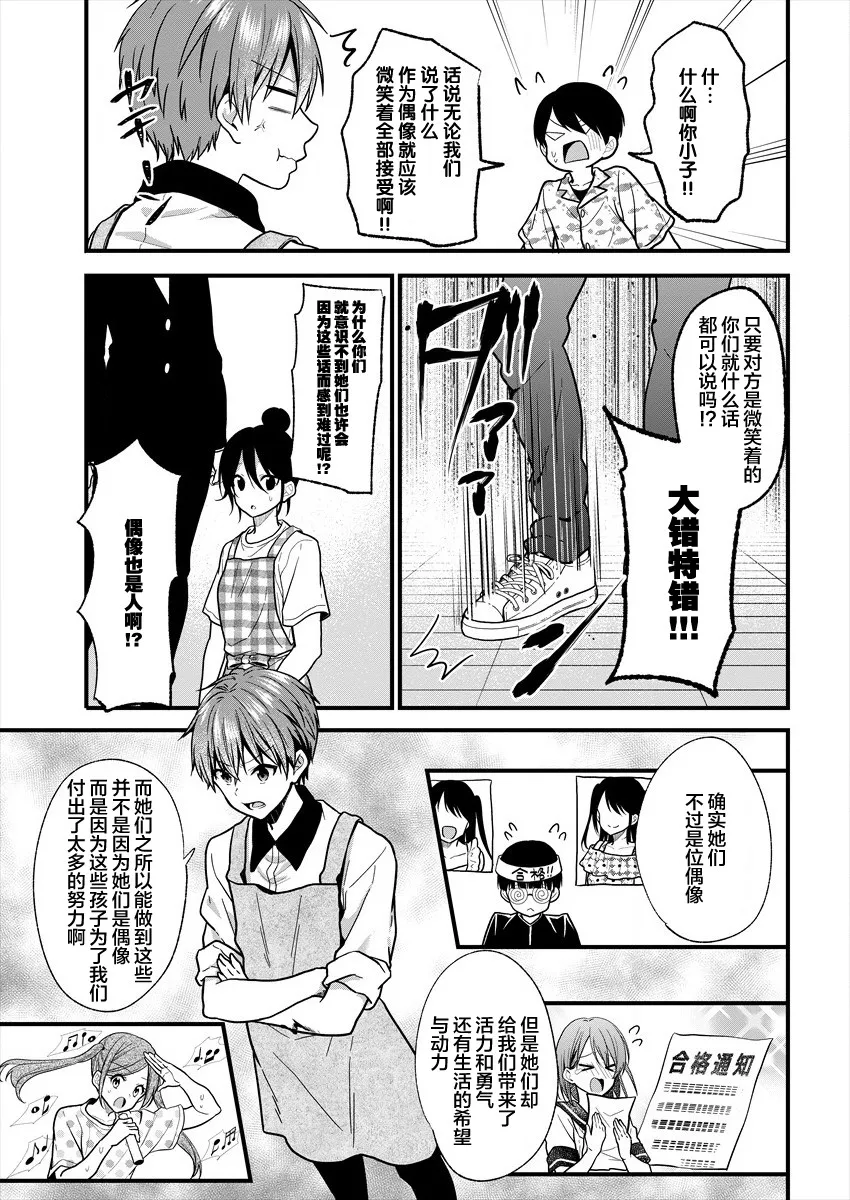第14话 第13页