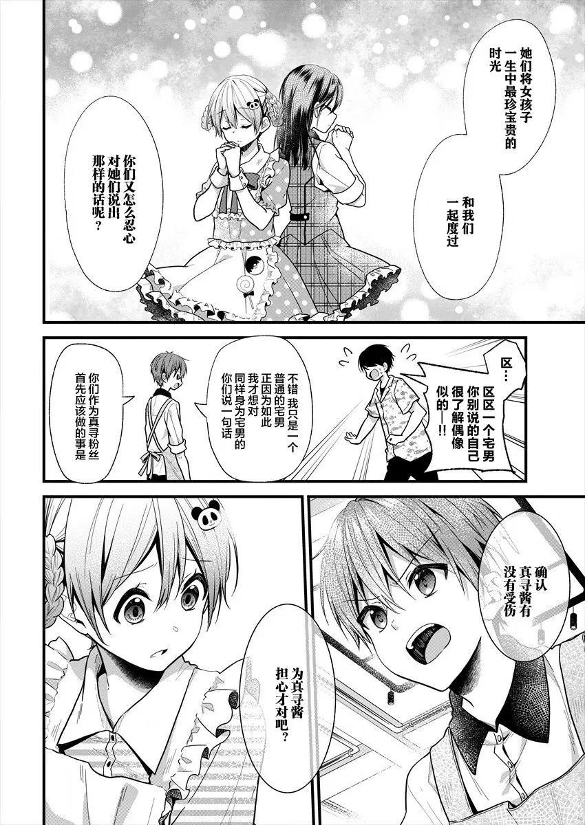 第14话 第14页