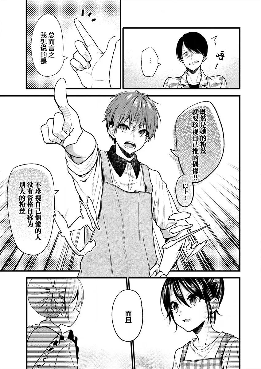 第14话 第15页