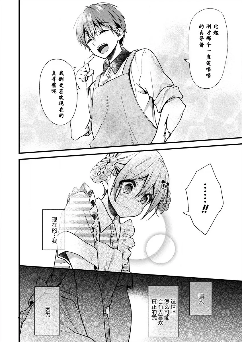 第14话 第16页