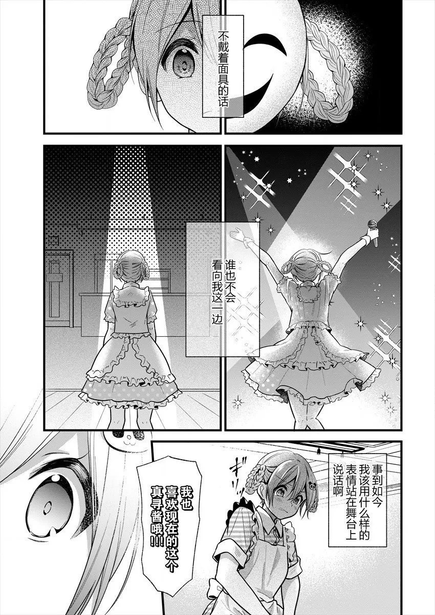 第14话 第17页