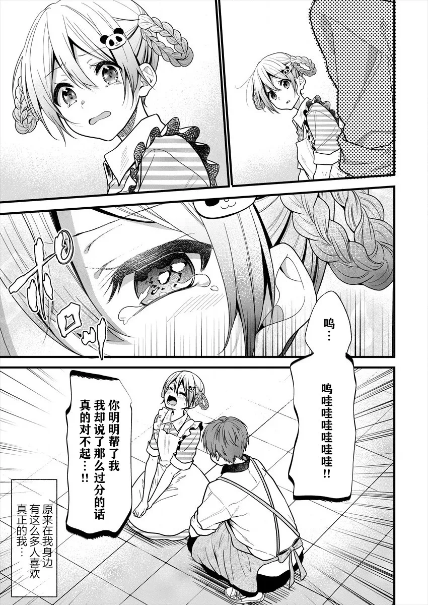 第14话 第19页
