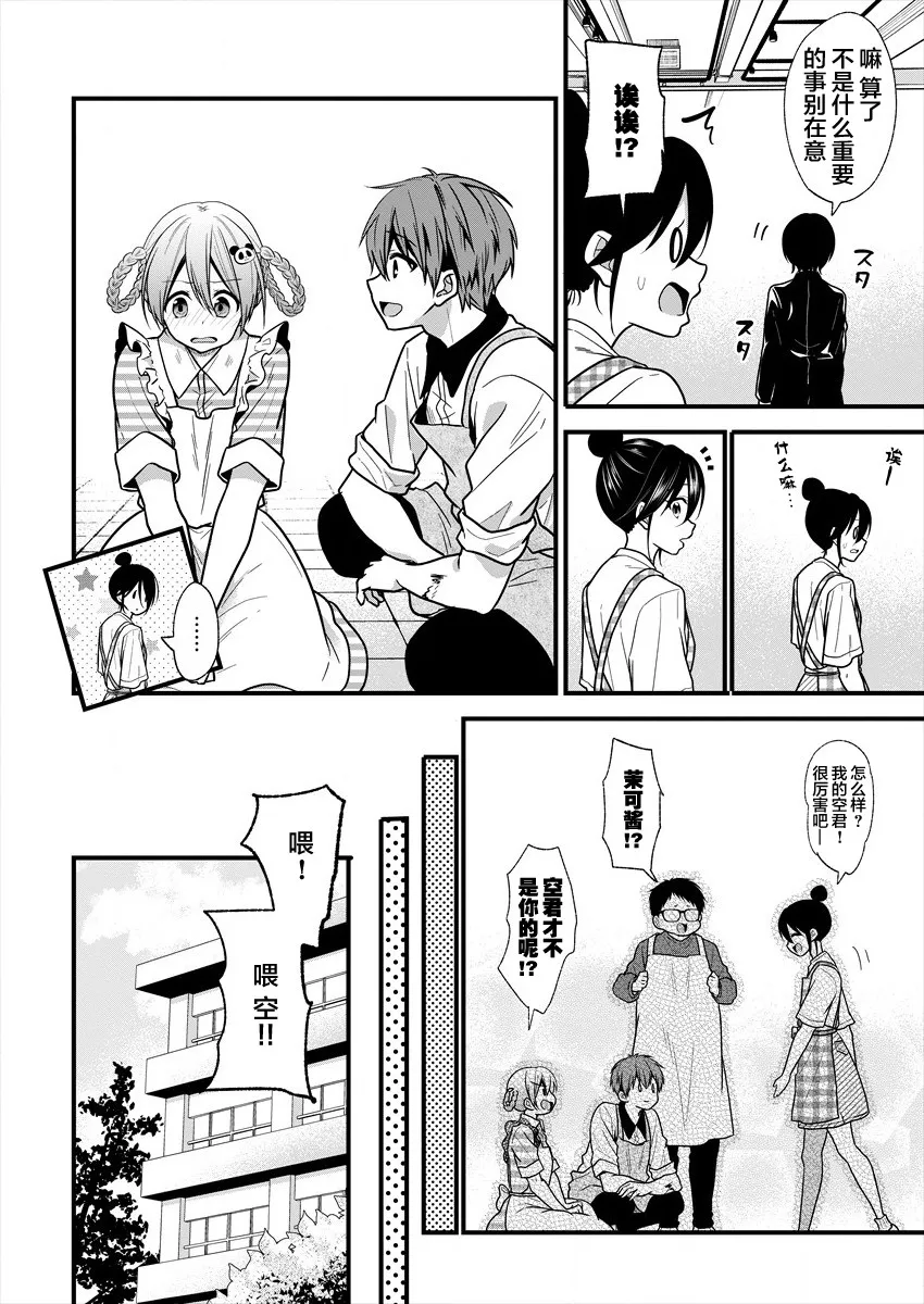 第14话 第22页