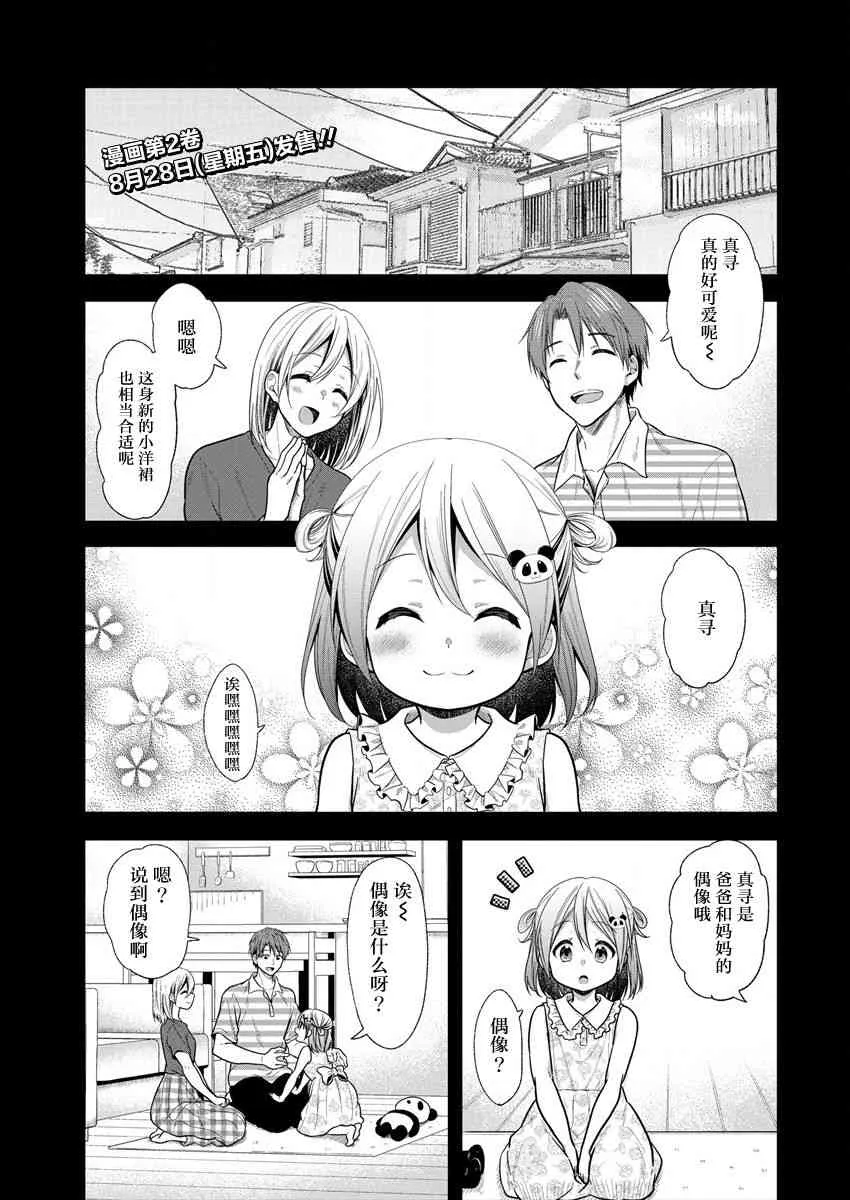 第13话 第1页