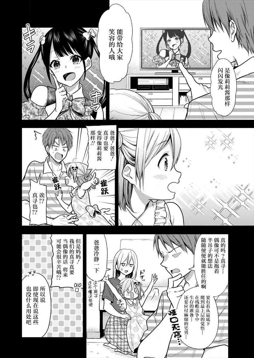 第13话 第2页