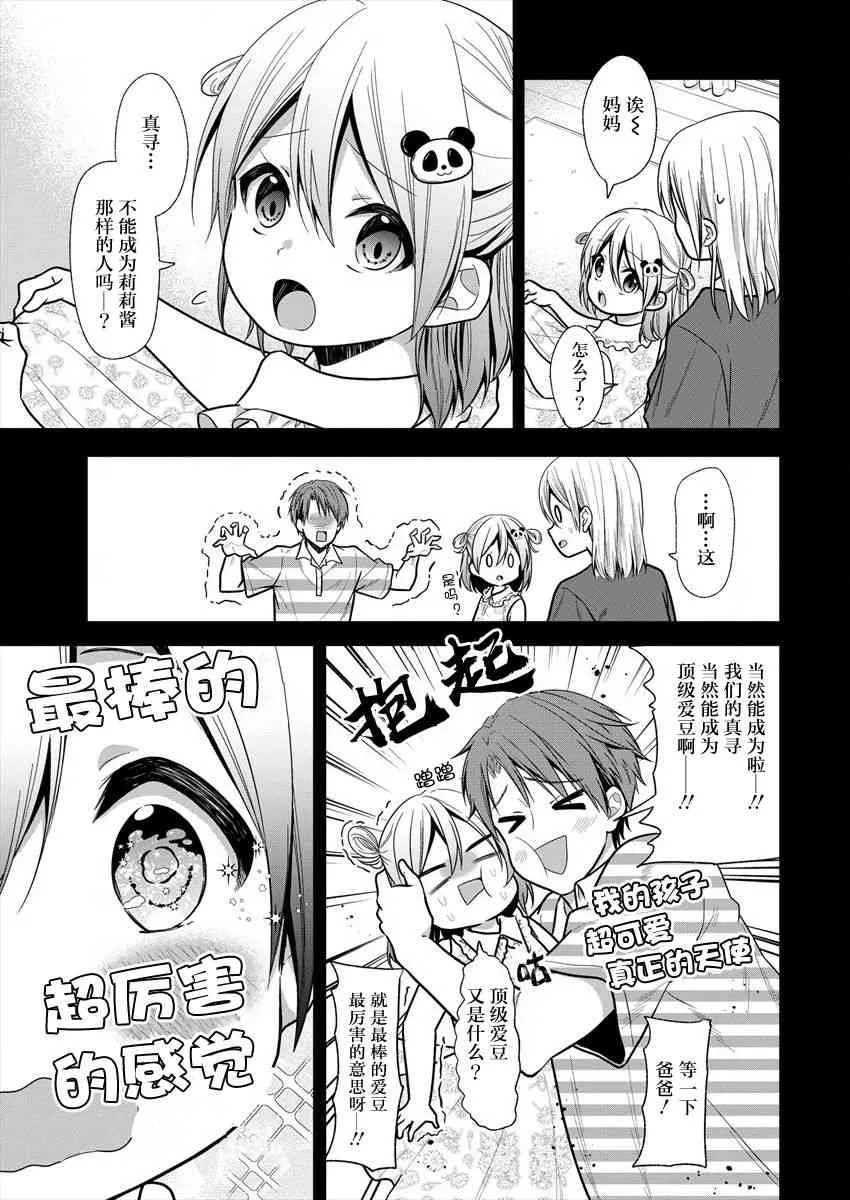 第13话 第3页