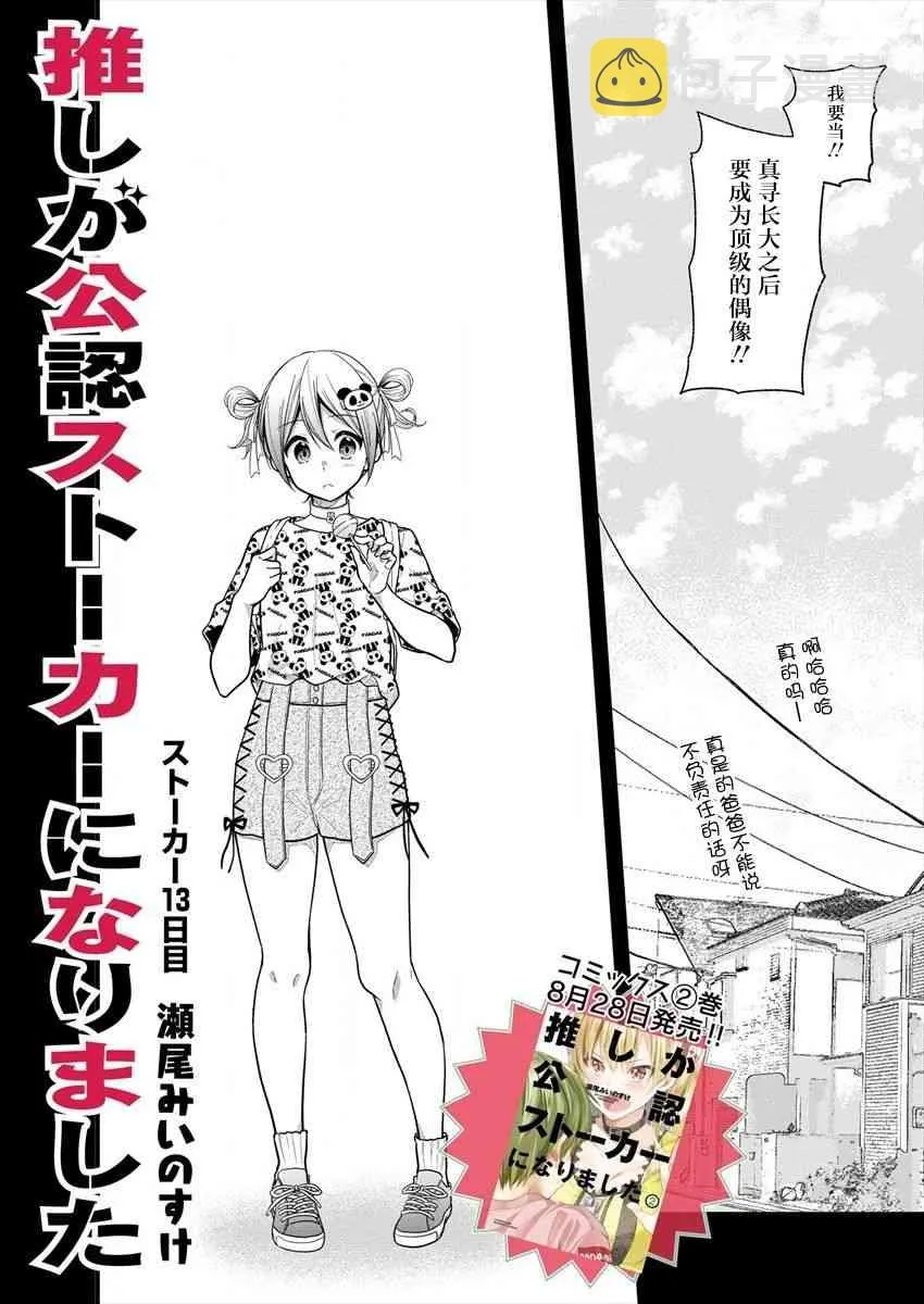 第13话 第4页