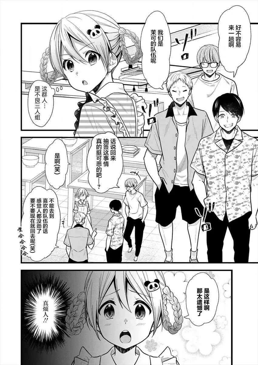 第13话 第6页