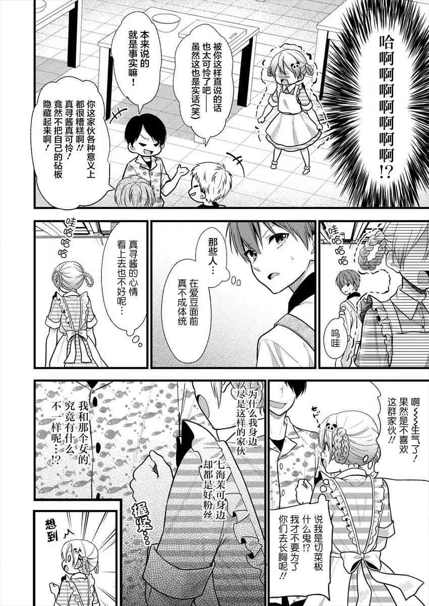 第13话 第8页