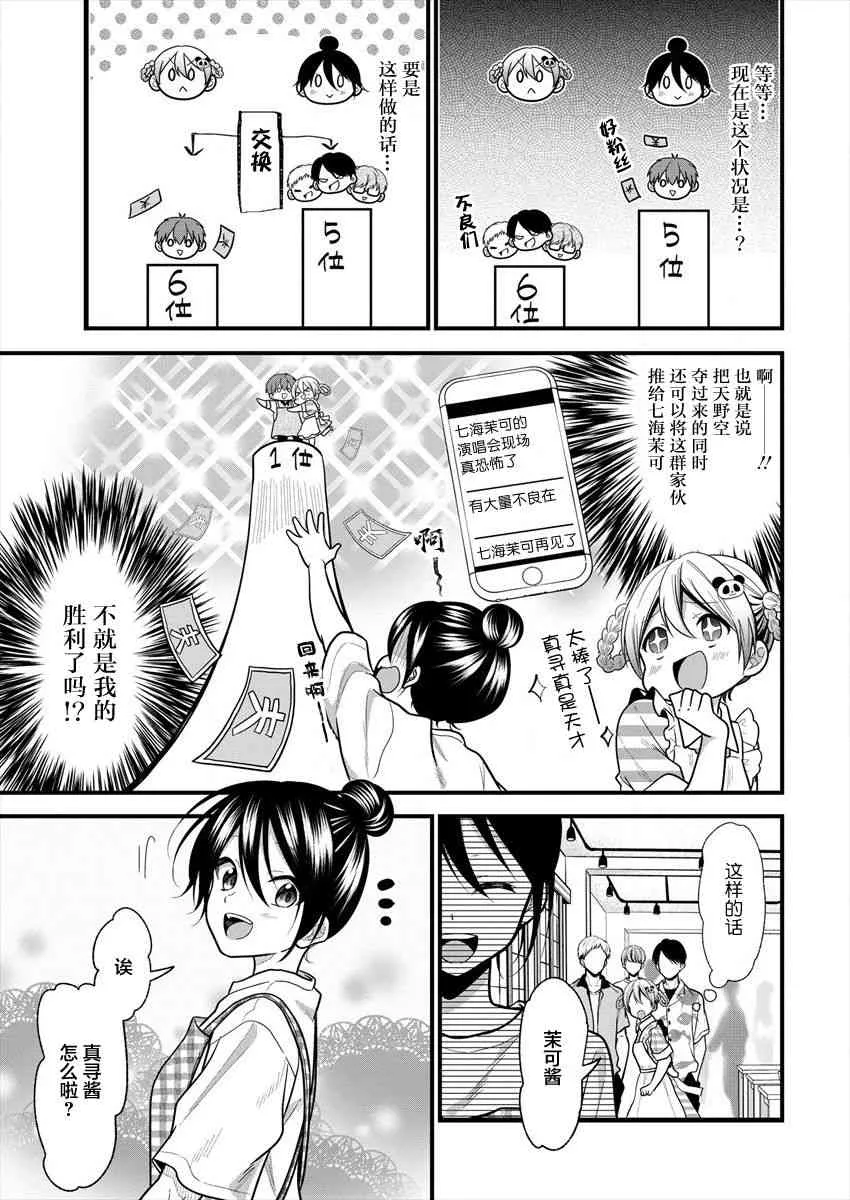 第13话 第9页