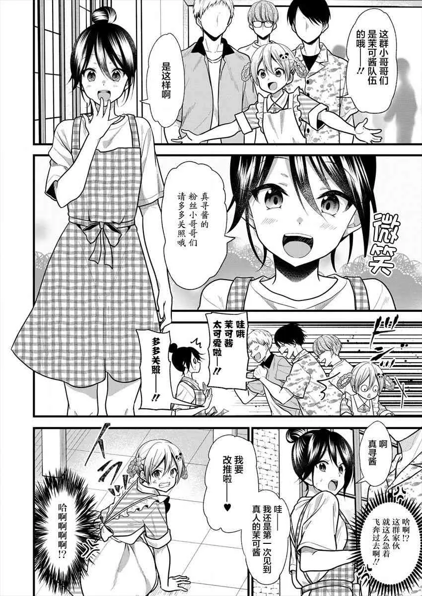第13话 第10页