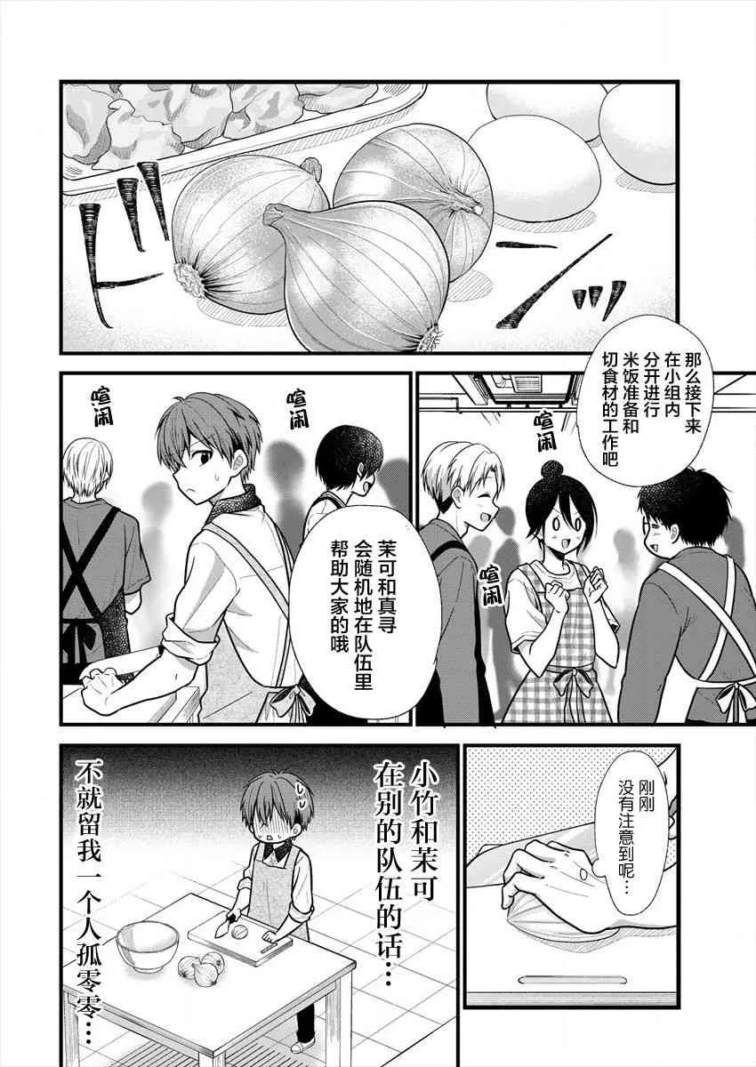 第13话 第12页