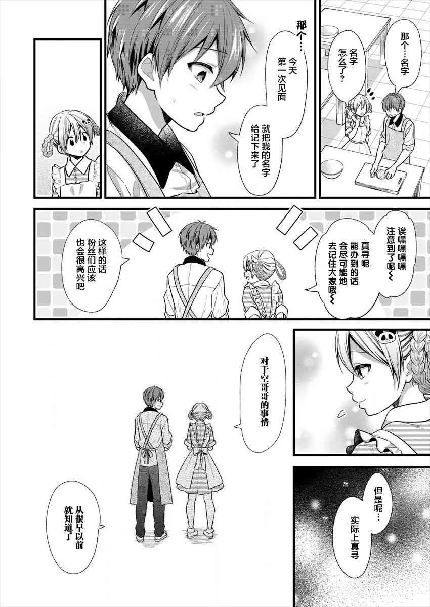 第13话 第16页