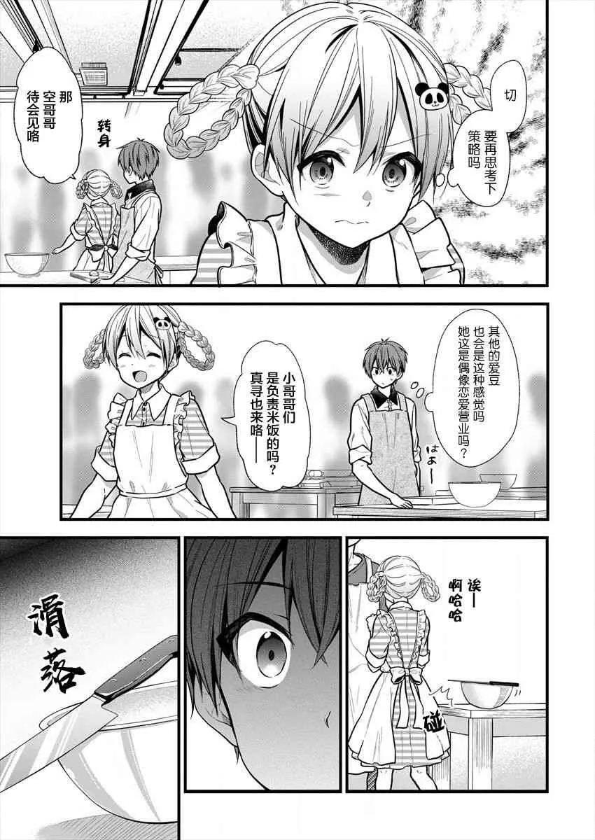 第13话 第21页