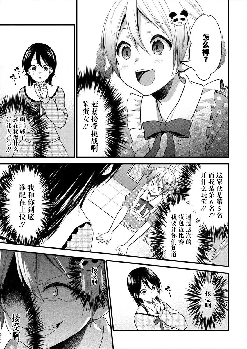 第12话 第13页