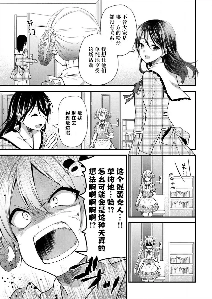 第12话 第15页
