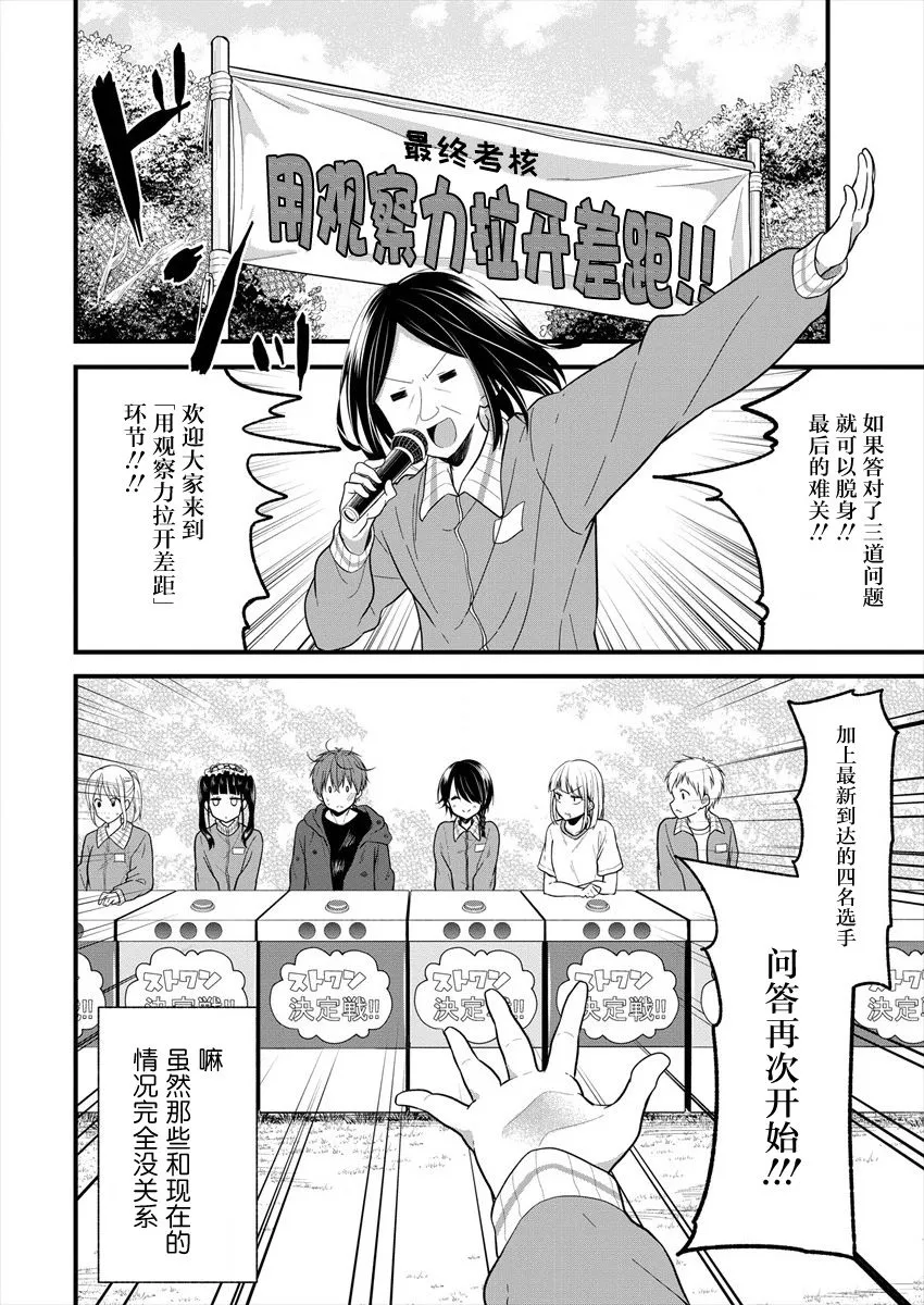 第11话 第2页
