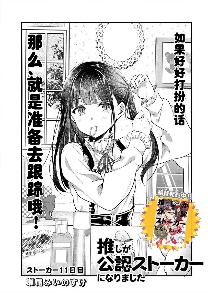 第11话 第3页