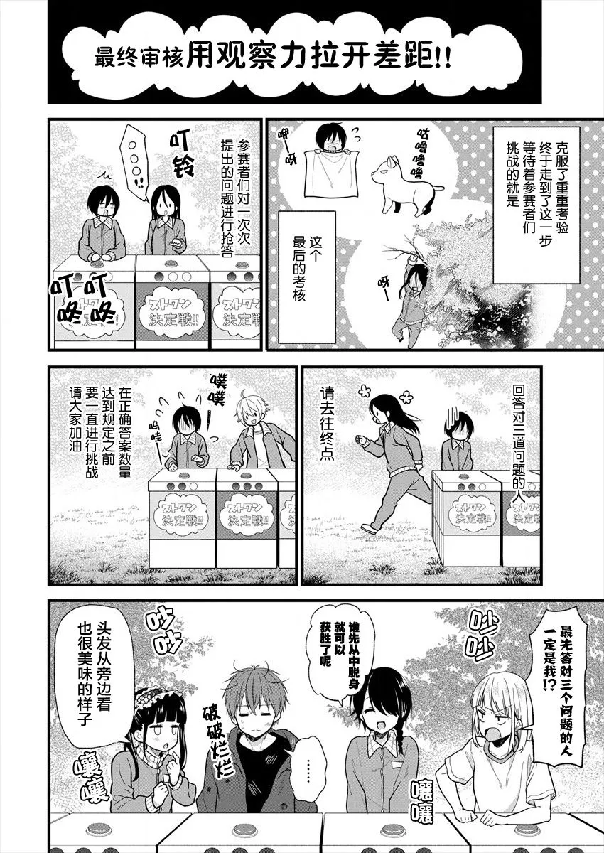 第11话 第4页