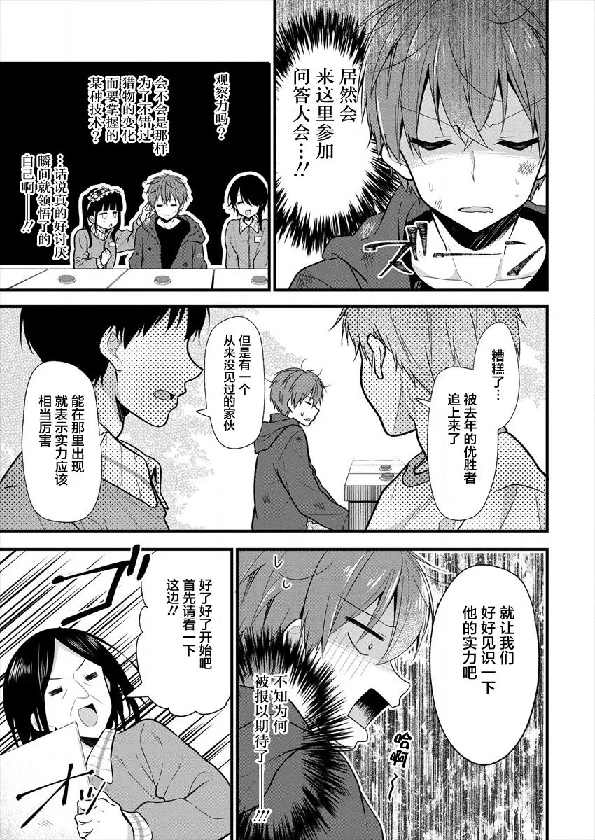 第11话 第5页