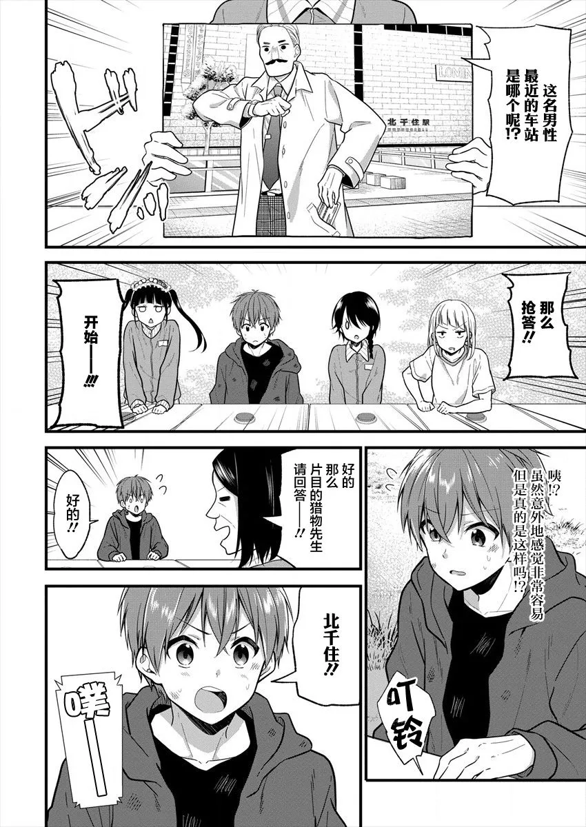 第11话 第6页