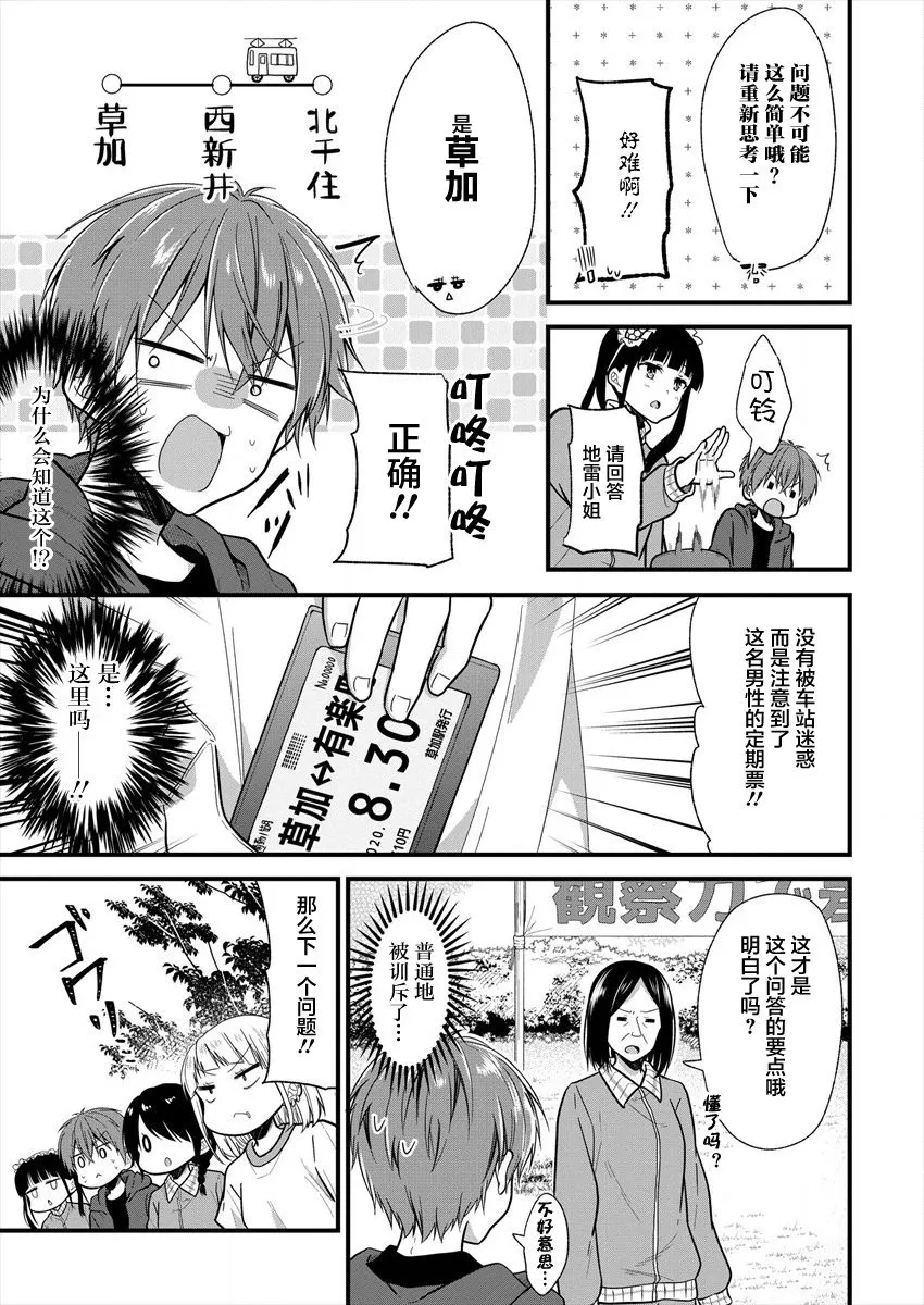第11话 第7页