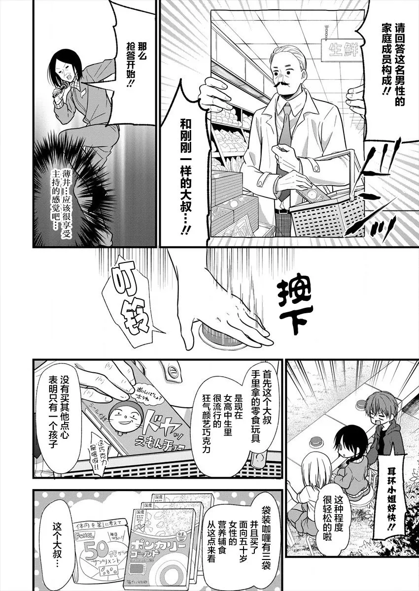 第11话 第8页