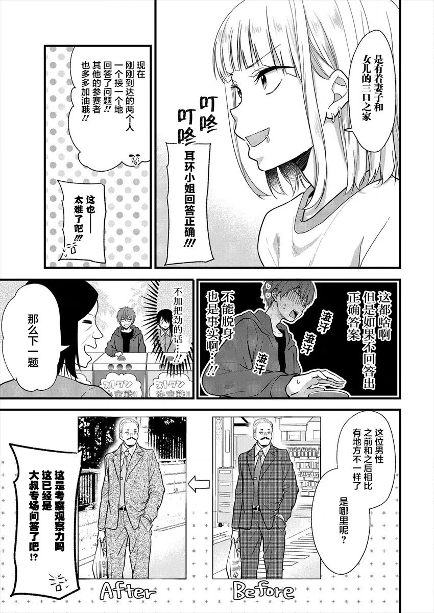 第11话 第9页
