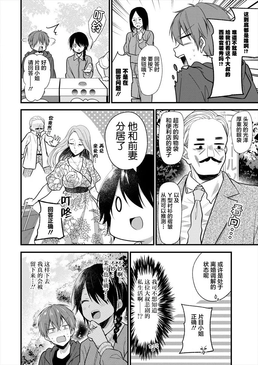 第11话 第10页