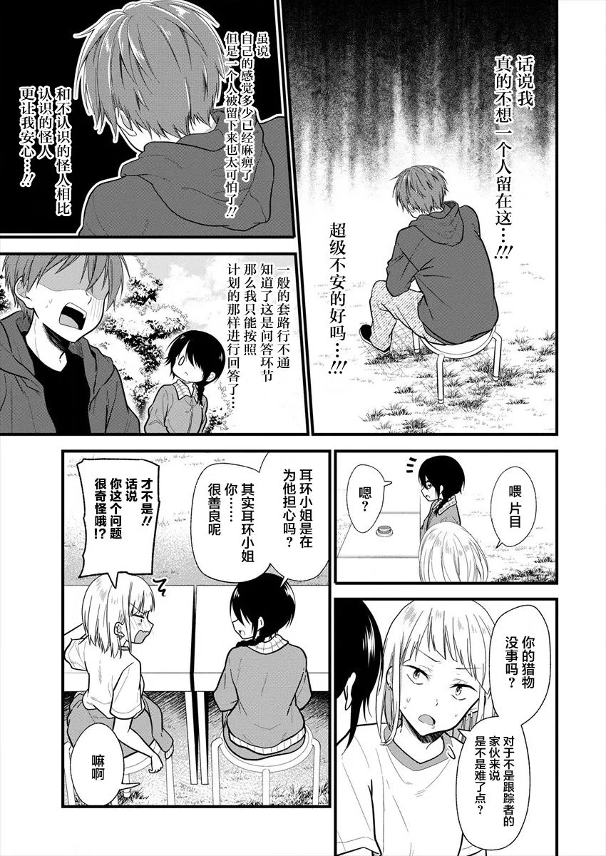 第11话 第11页